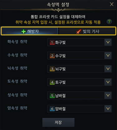 Elemental deck preset UI