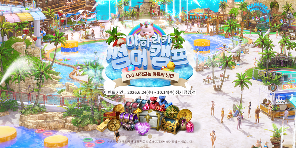 Maharaka Summer Camp banner