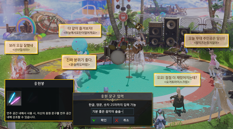 Busking stage