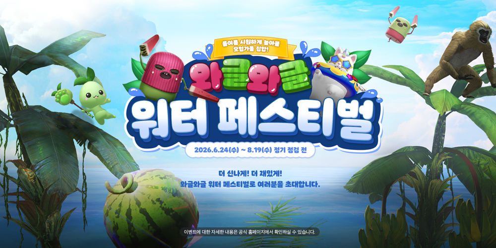 Wagle-Wagle Water Festival banner