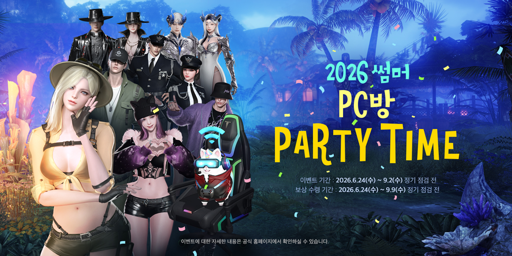 2026 Summer PC Bang Party Time banner
