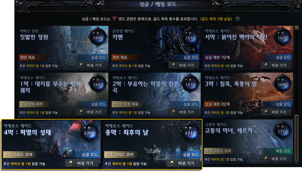 Single Mode content select