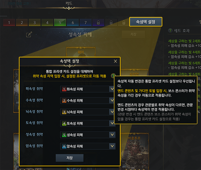 Card attribute settings UI