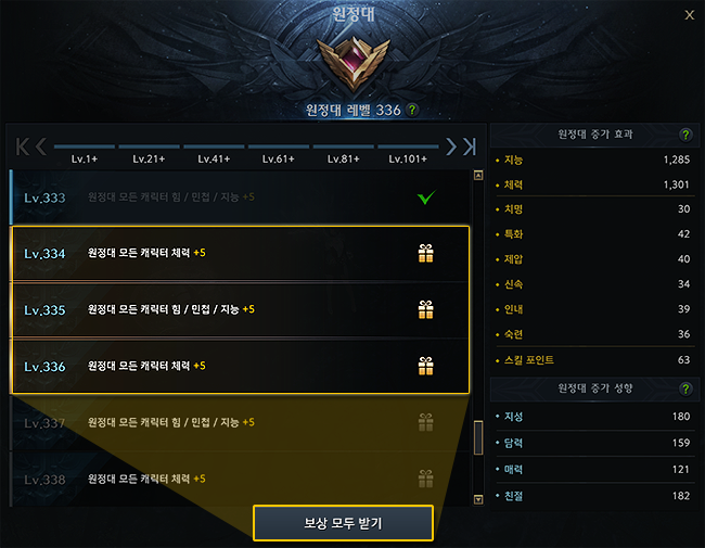 Claim all rewards UI