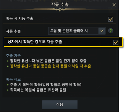 Paradise legacy auto-extract option