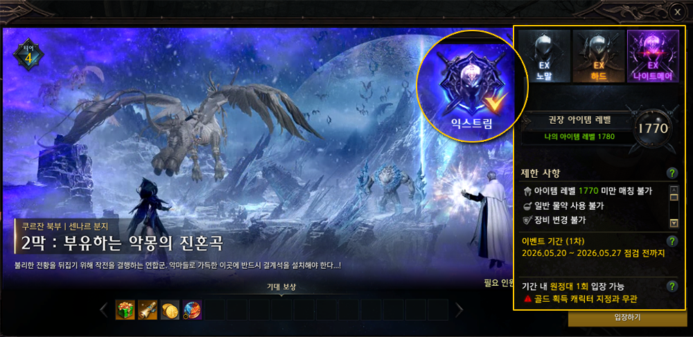 Kazeros Raid Act 2 Extreme banner