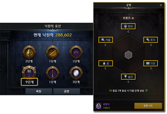 Legacy of Paradise panel and the unified Resonance hexagon UI